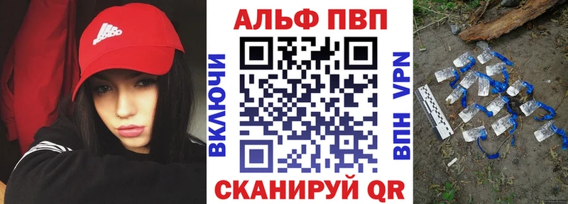 дарнет шоп  Аркадак  Alpha PVP VHQ 