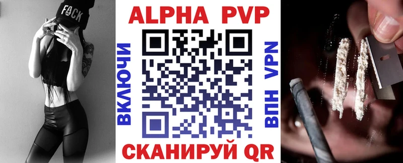 APVP кристаллы Аркадак