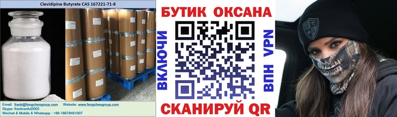 БУТИРАТ жидкий экстази  как найти   Аркадак 