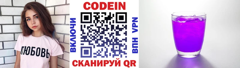 Кодеиновый сироп Lean напиток Lean (лин) где продают наркотики Аркадак