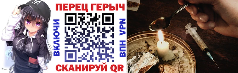 ГЕРОИН герыч  Аркадак 