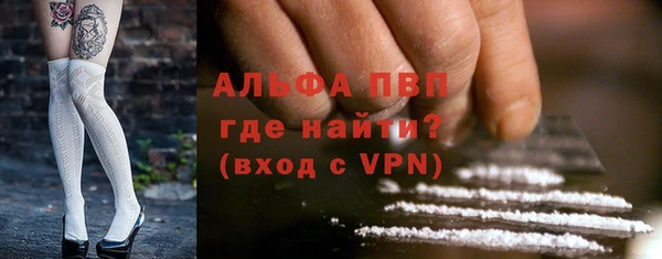 ALPHA-PVP Армянск
