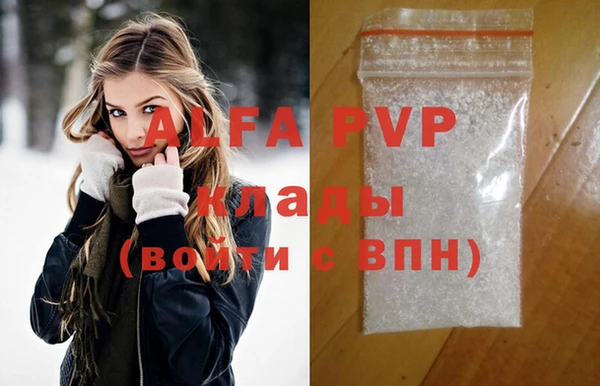 ALPHA-PVP Армянск