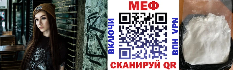 МЕФ мяу мяу  наркотики  Аркадак 