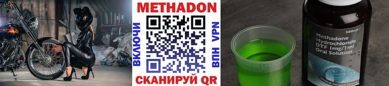 Метадон мёд  Аркадак 